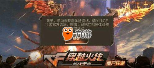 cf手游体验服最新爆料赏金,赏金系统全面升级，战力飙升新篇章