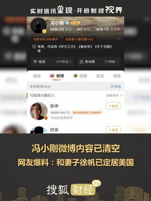 冯小刚最新微博爆料,揭秘娱乐圈不为人知的一面