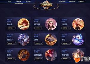 王者爆料最新在哪里看的,最新动态揭秘，最新资讯一网打尽！