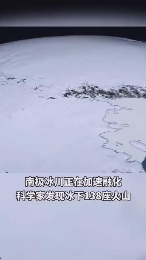 南极最新爆料新闻视频,揭秘未知的极地奥秘