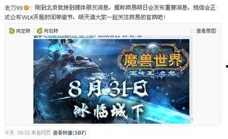 舅舅们最新爆料微博,独家内幕大公开！”