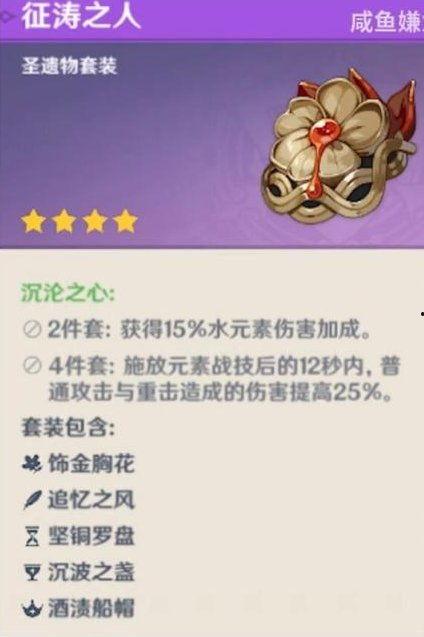 圣遗物最新爆料