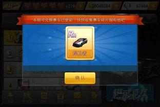 飞车最新手册爆料视频,全新爆料视频深度解析