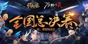 剑灵1.6最新爆料,神秘势力崛起，激战一触即发！